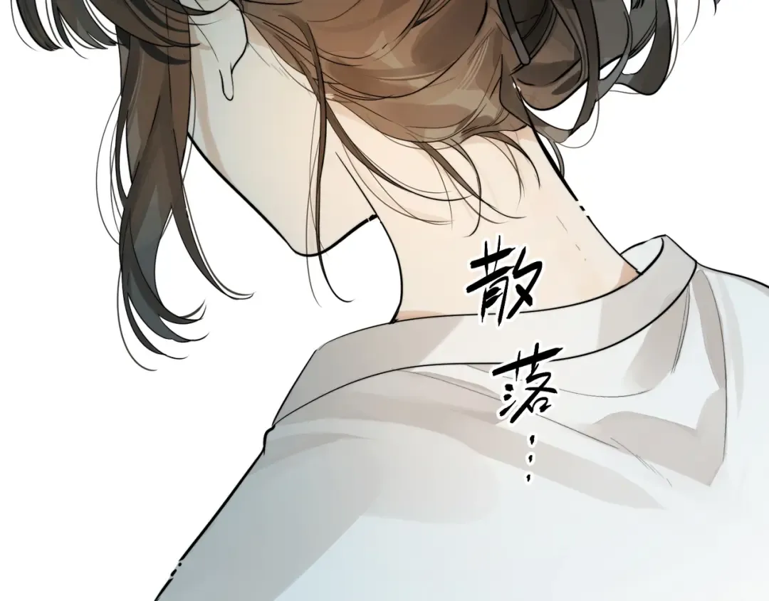 第3话 你们是什么关系? 第54页