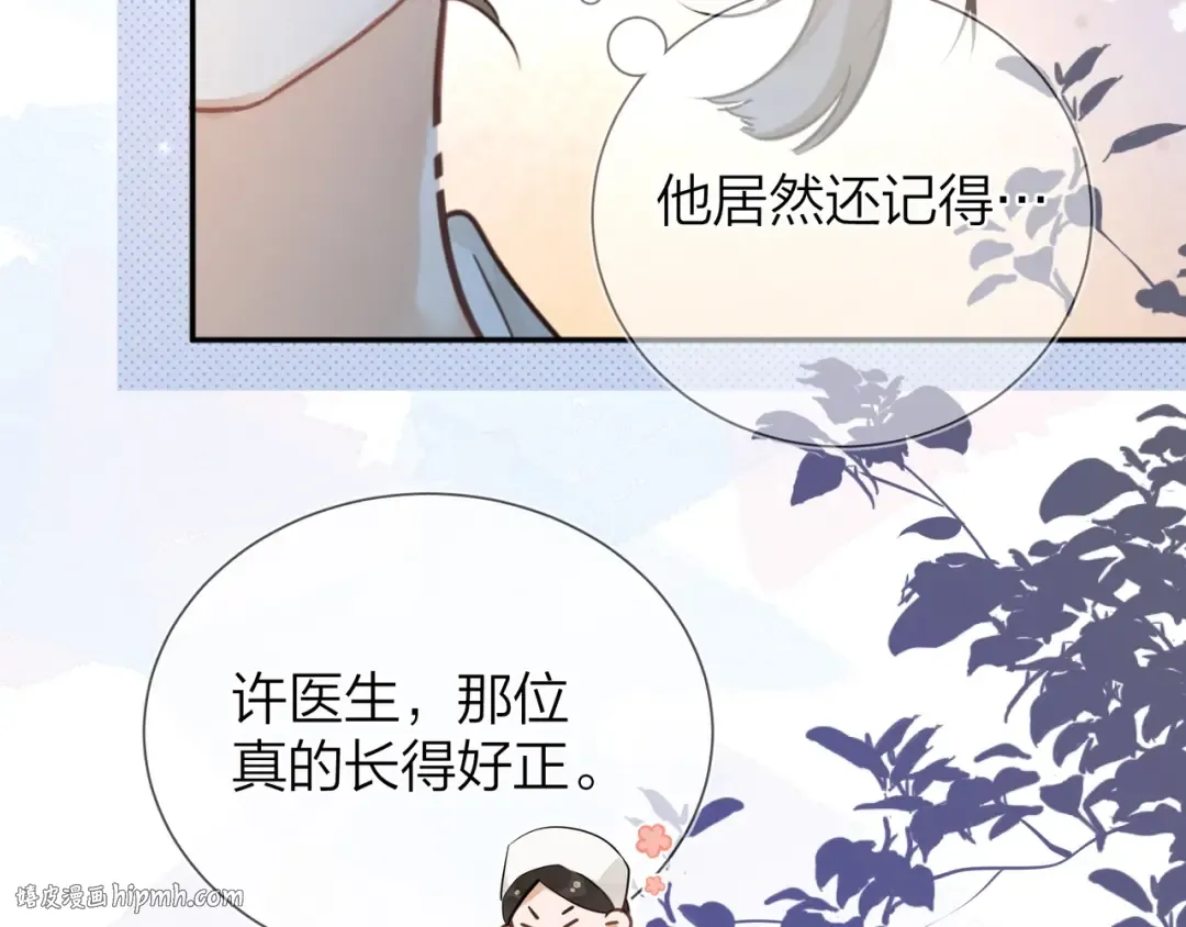 第3话 你们是什么关系? 第64页