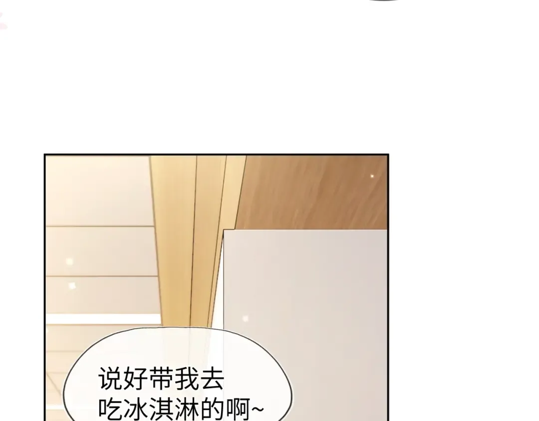 第3话 你们是什么关系? 第69页