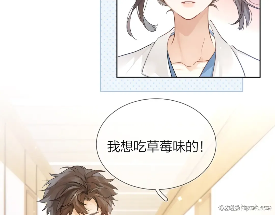第3话 你们是什么关系? 第72页