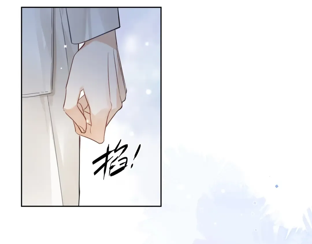 第3话 你们是什么关系? 第75页