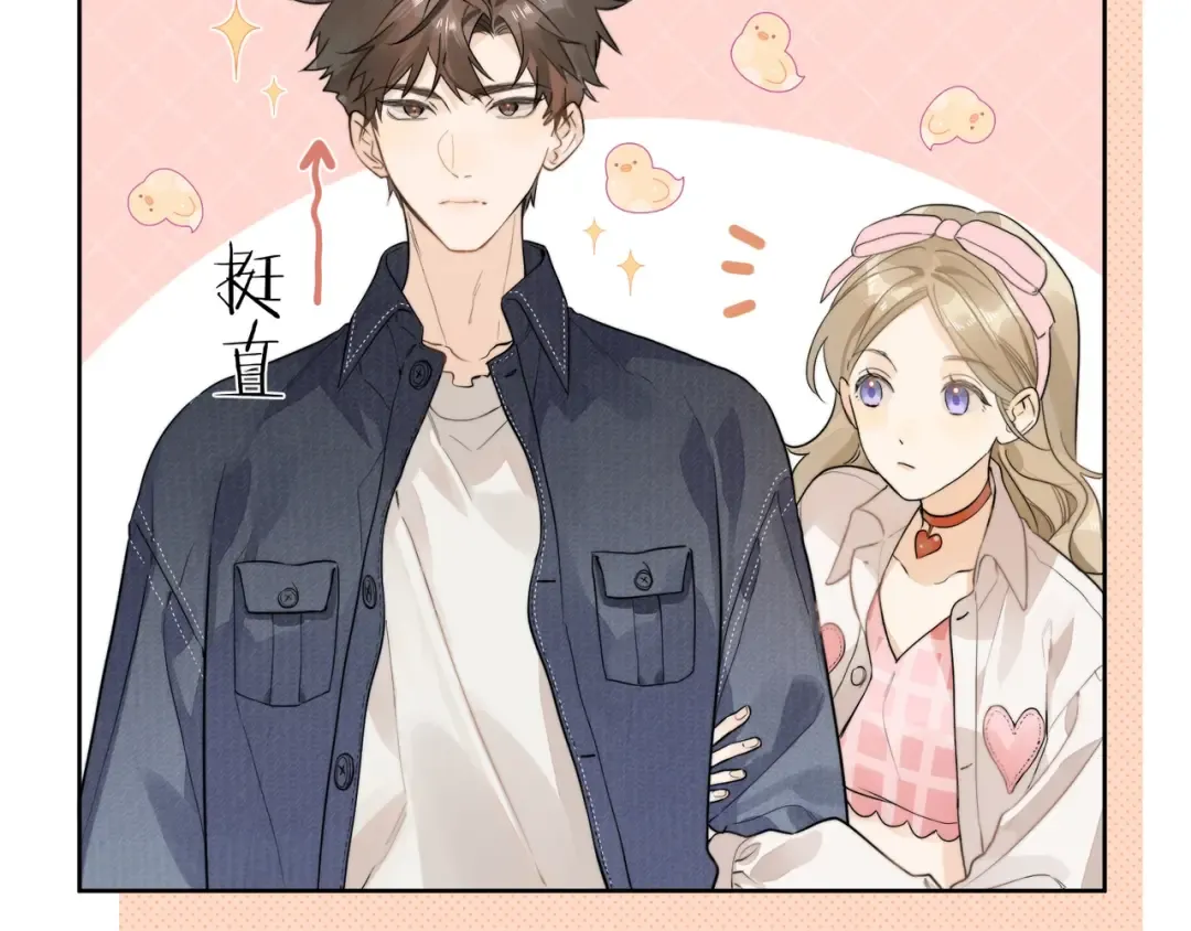 第3话 你们是什么关系? 第83页