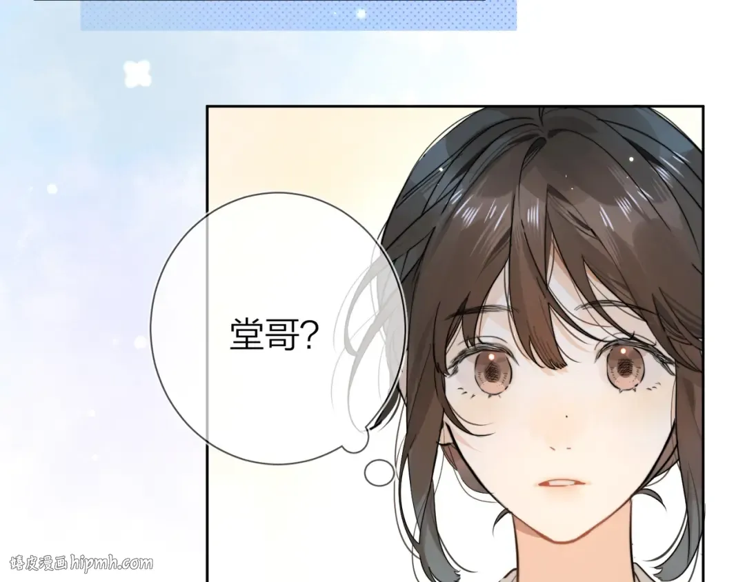 第3话 你们是什么关系? 第88页