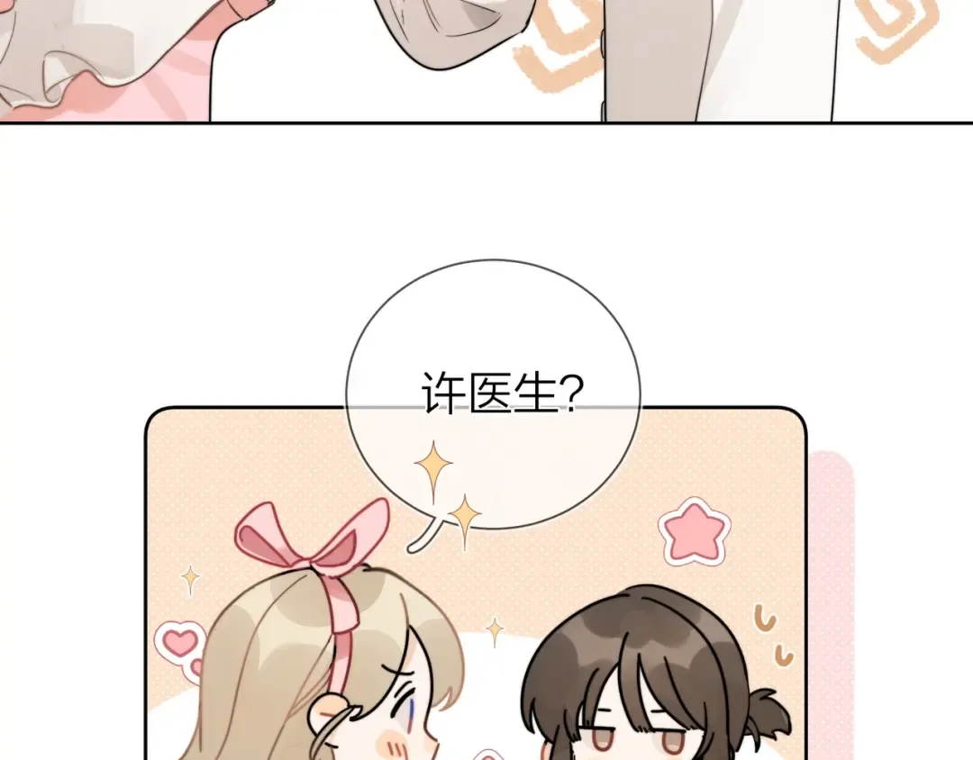 第3话 你们是什么关系? 第91页