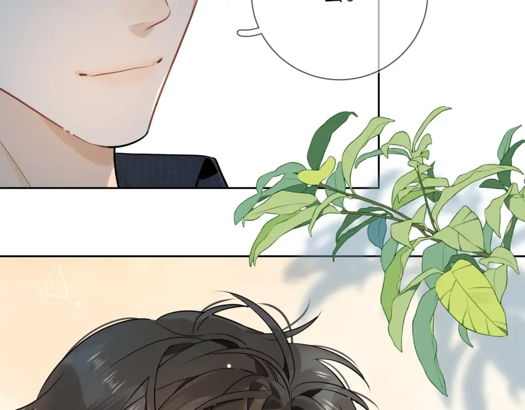 第3话 你们是什么关系? 第95页