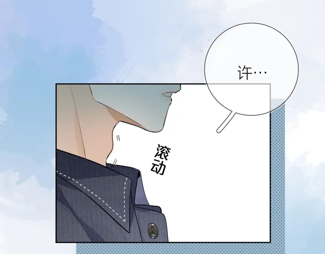 第3话 你们是什么关系? 第105页