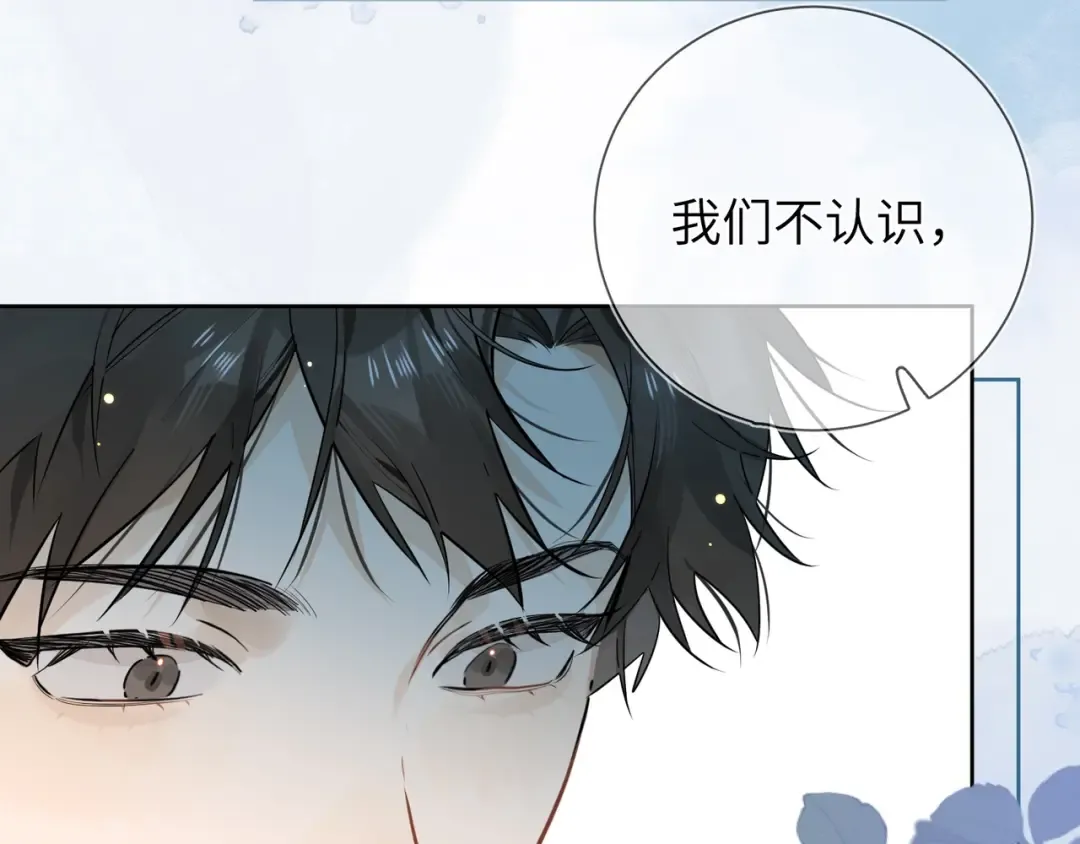 第3话 你们是什么关系? 第106页