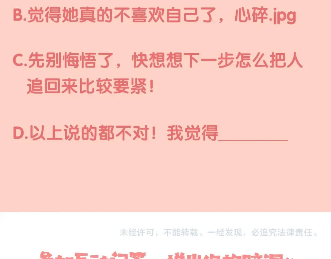 第3话 你们是什么关系? 第114页