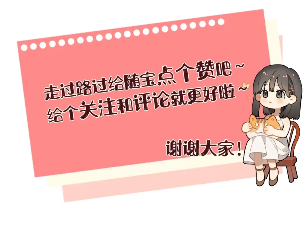 第3话 你们是什么关系? 第116页
