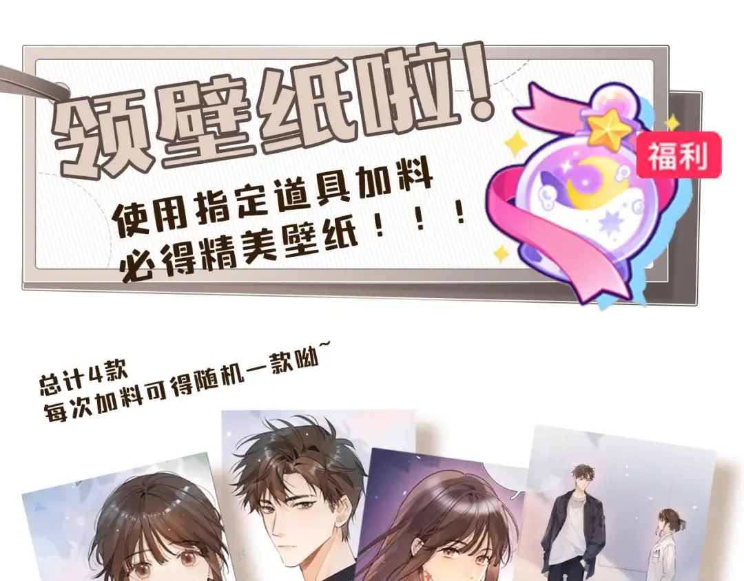 第3话 你们是什么关系? 第118页