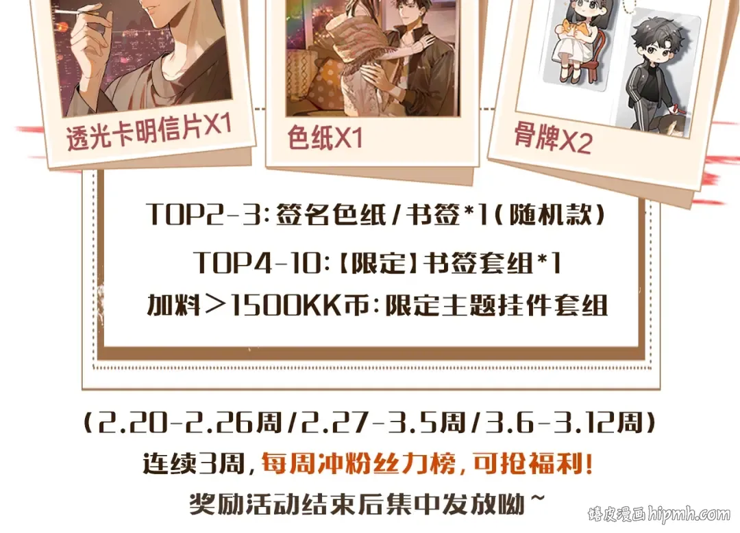 第3话 你们是什么关系? 第121页