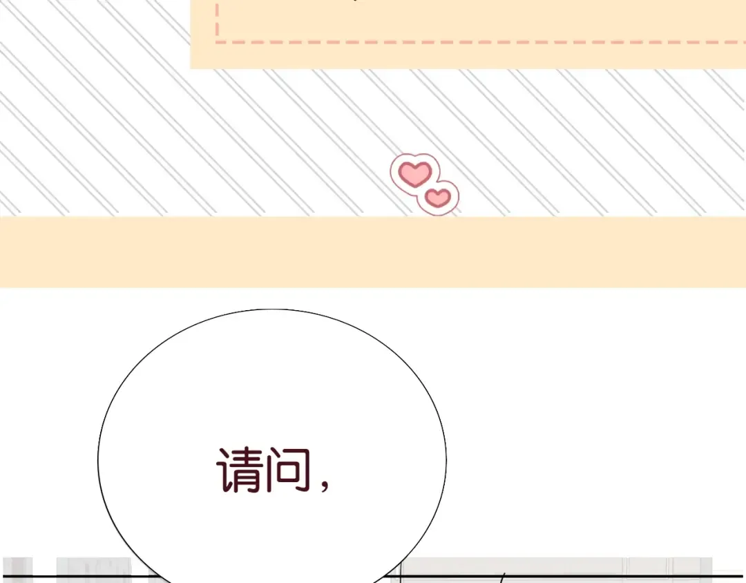 告白路透社！ 第2页
