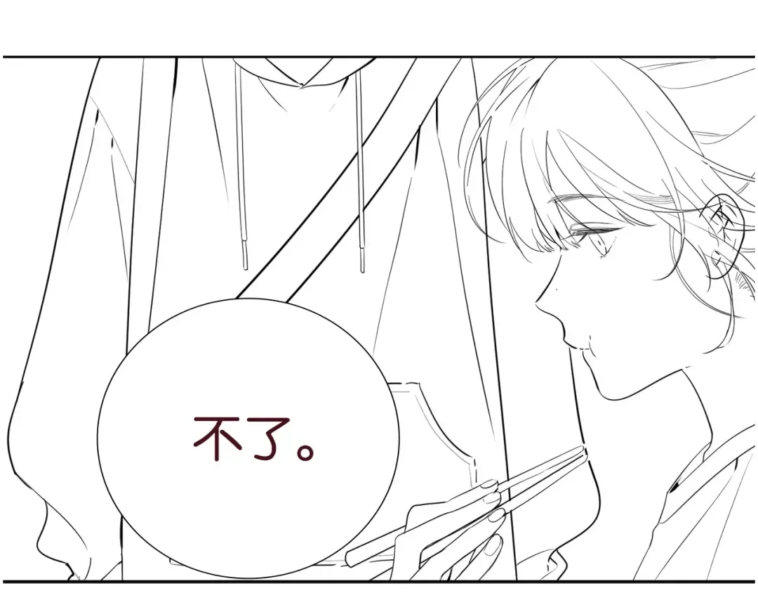 告白路透社！ 第5页