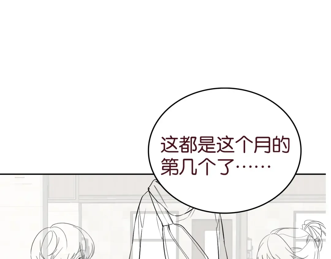 告白路透社！ 第6页