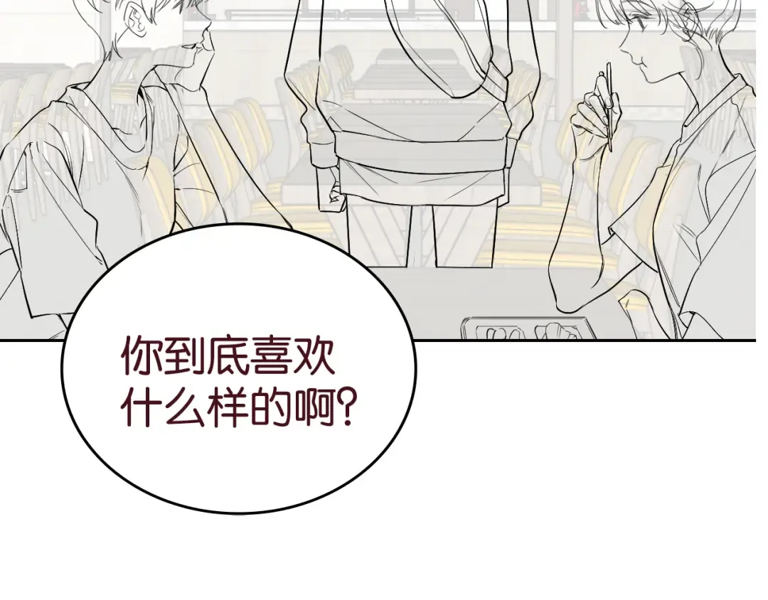 告白路透社！ 第7页