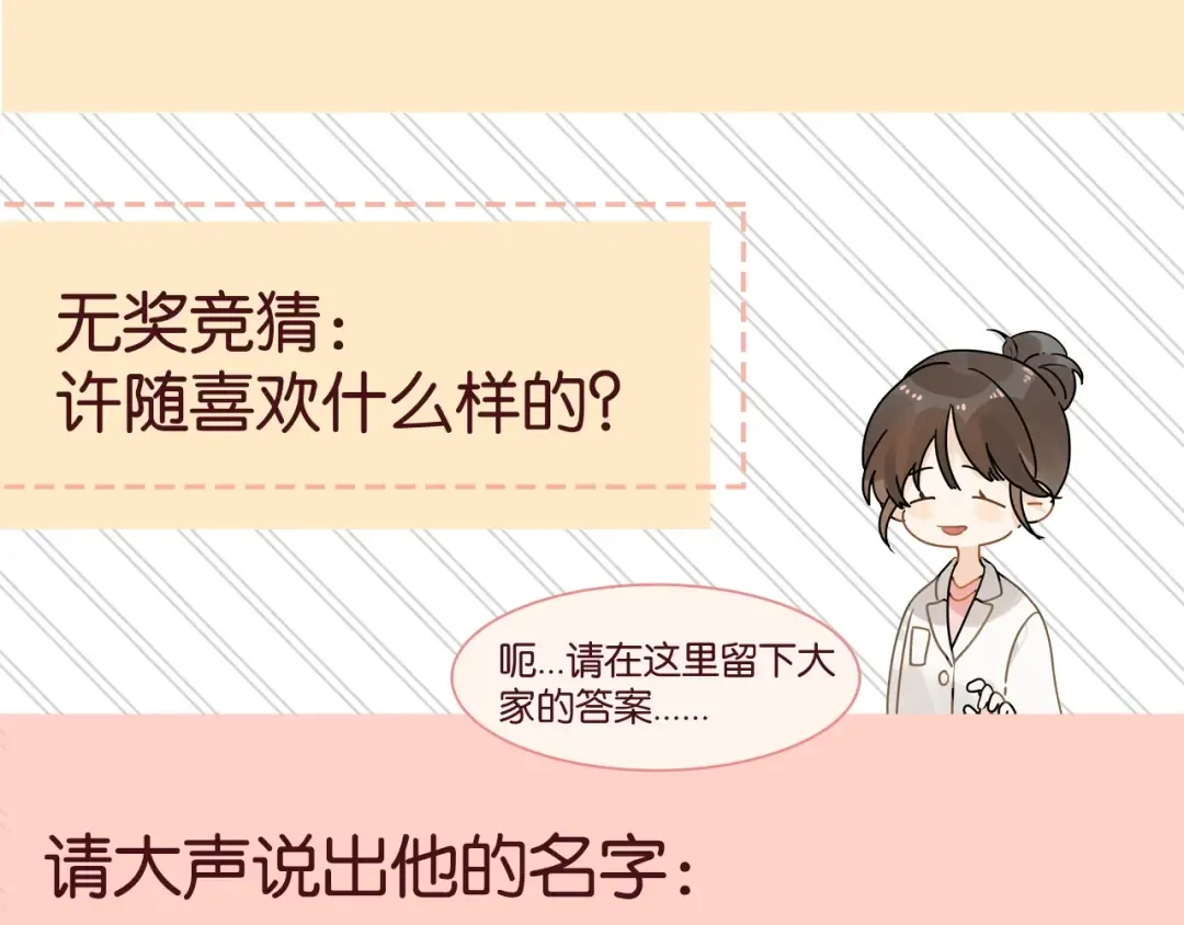 告白路透社！ 第9页