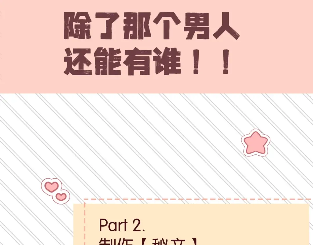 告白路透社！ 第10页
