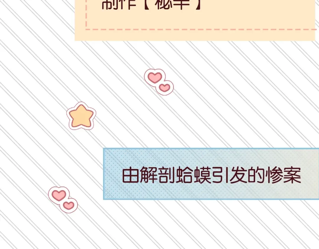 告白路透社！ 第11页
