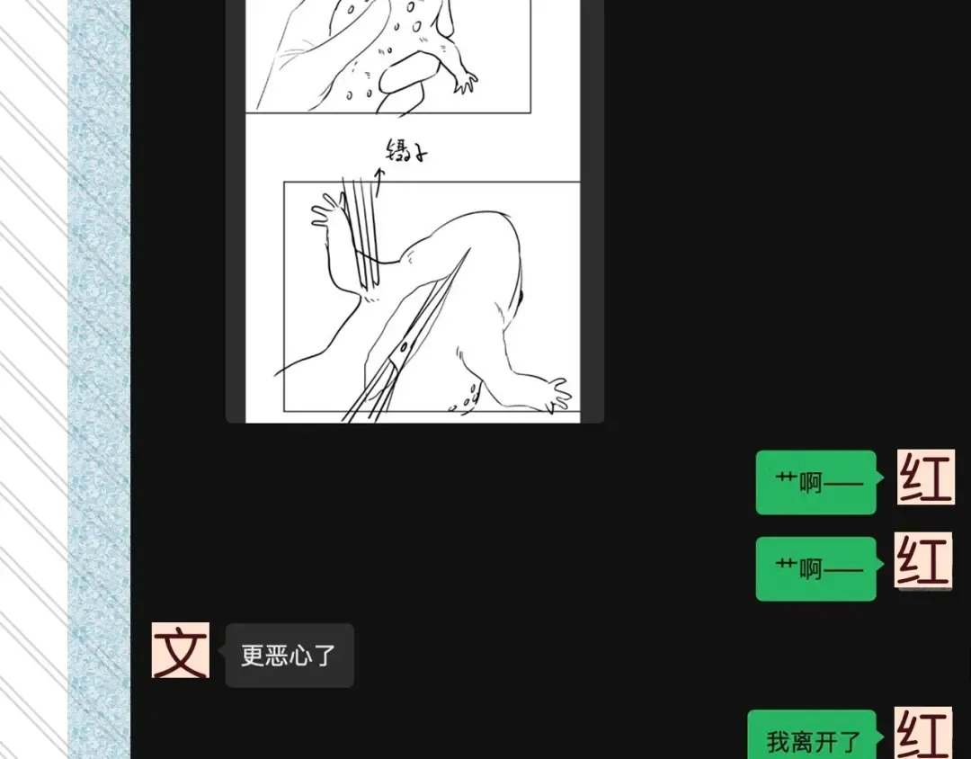 告白路透社！ 第15页