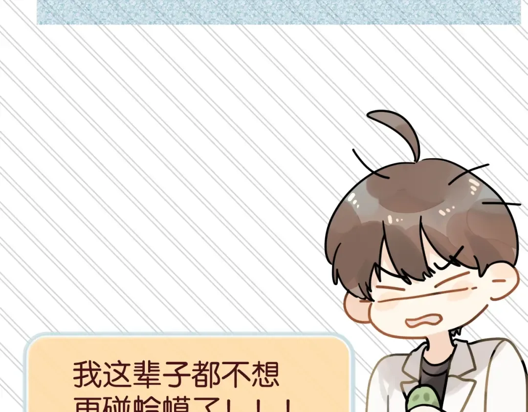 告白路透社！ 第17页