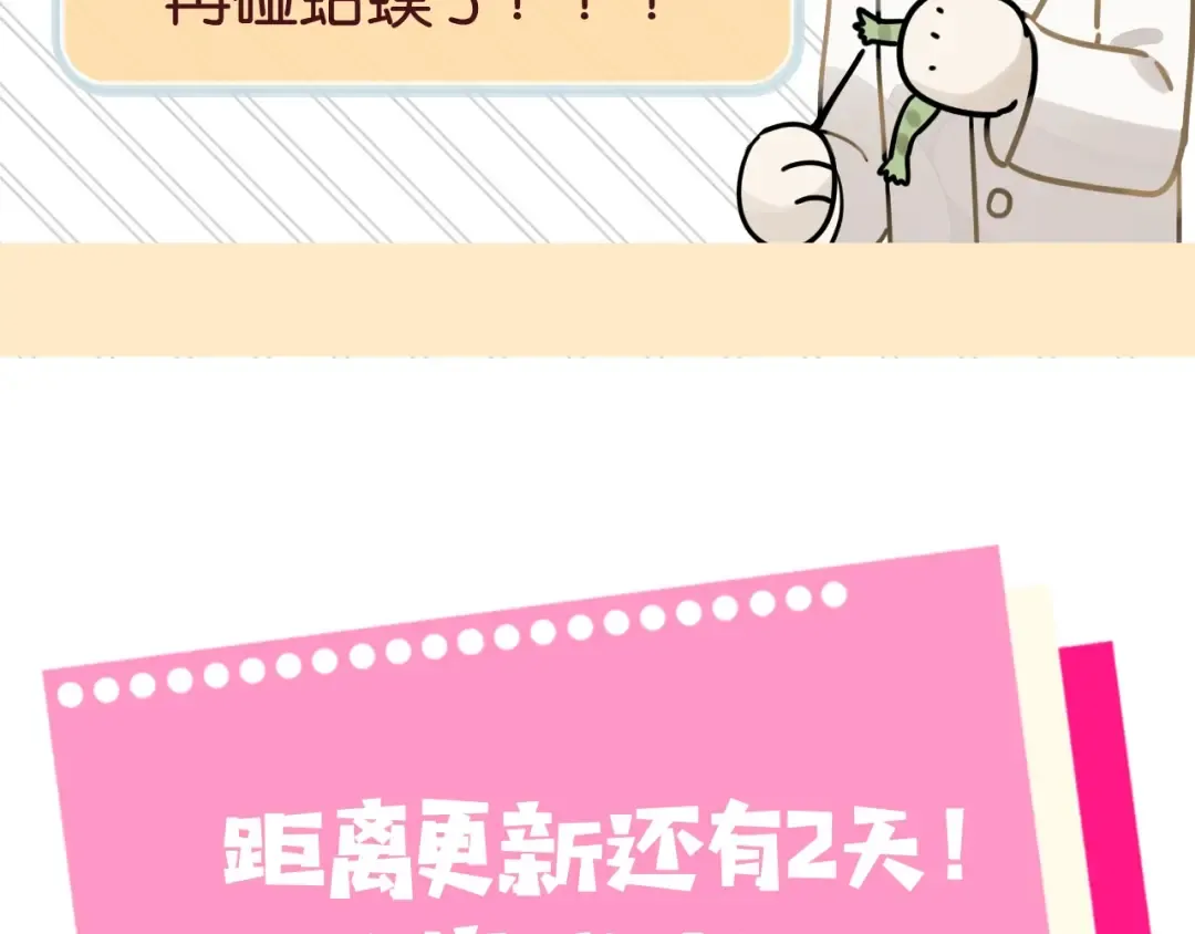 告白路透社！ 第18页