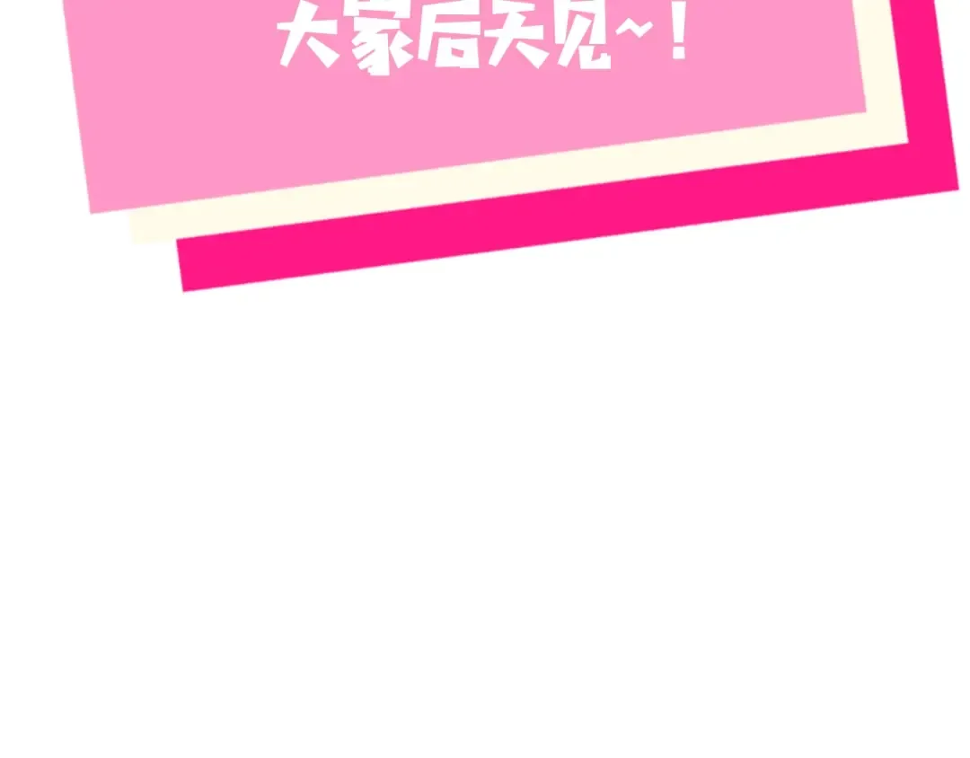 告白路透社！ 第19页