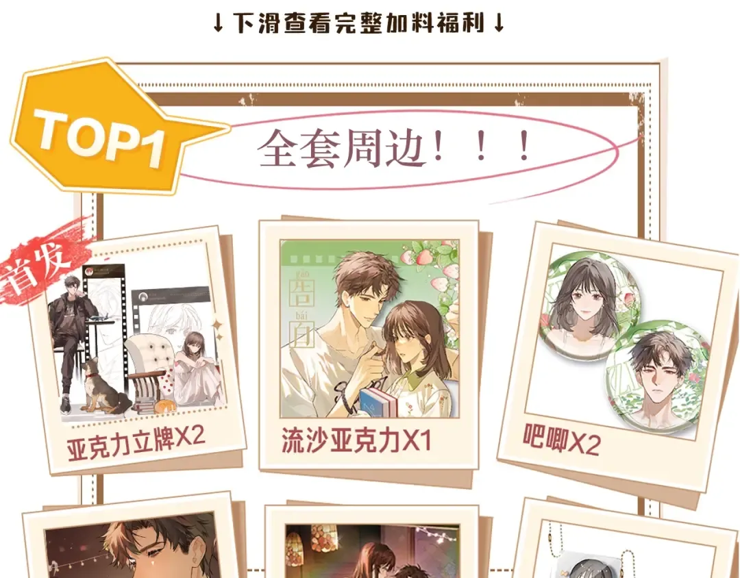 告白路透社！ 第22页