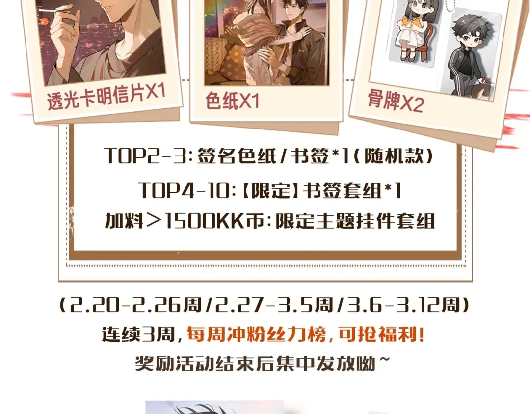告白路透社！ 第23页