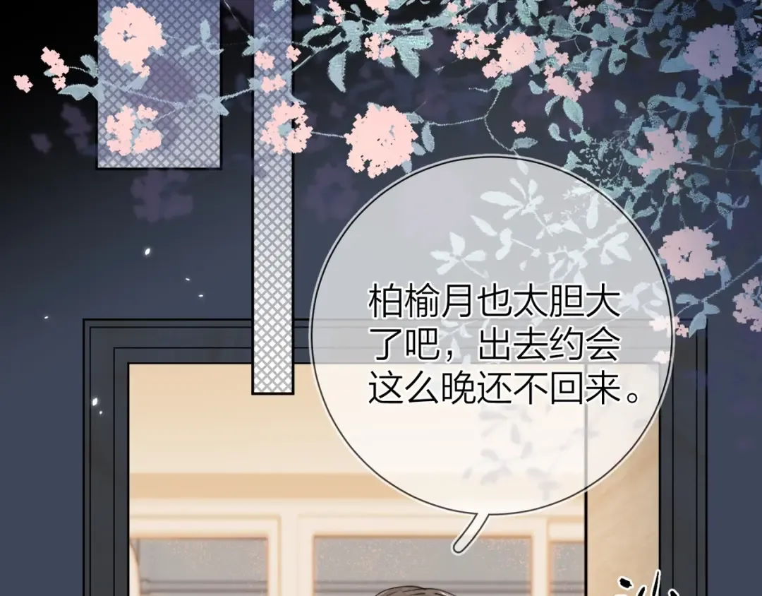 第5话 你可以叫我西西！ 第6页