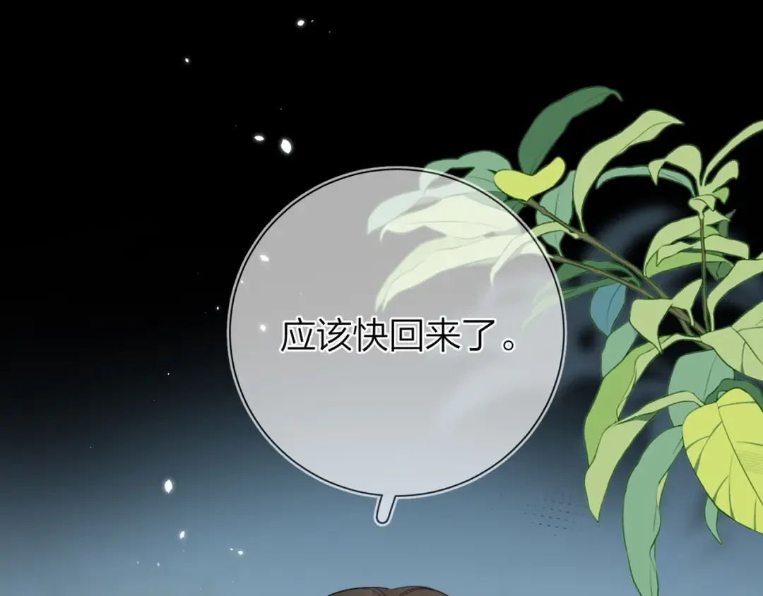 第5话 你可以叫我西西！ 第13页