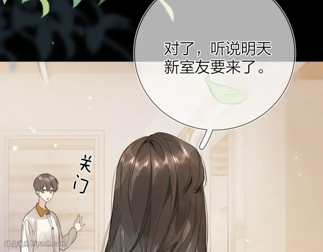 第5话 你可以叫我西西！ 第16页