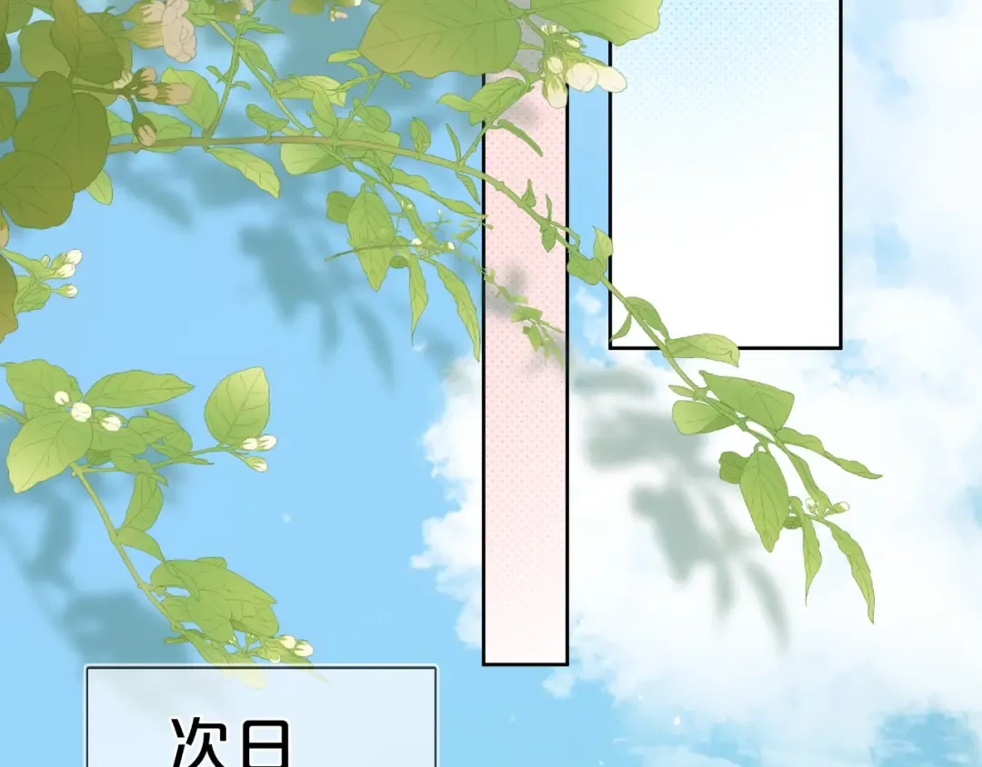 第5话 你可以叫我西西！ 第22页