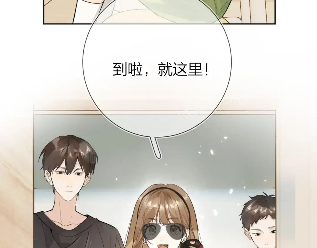 第5话 你可以叫我西西！ 第26页