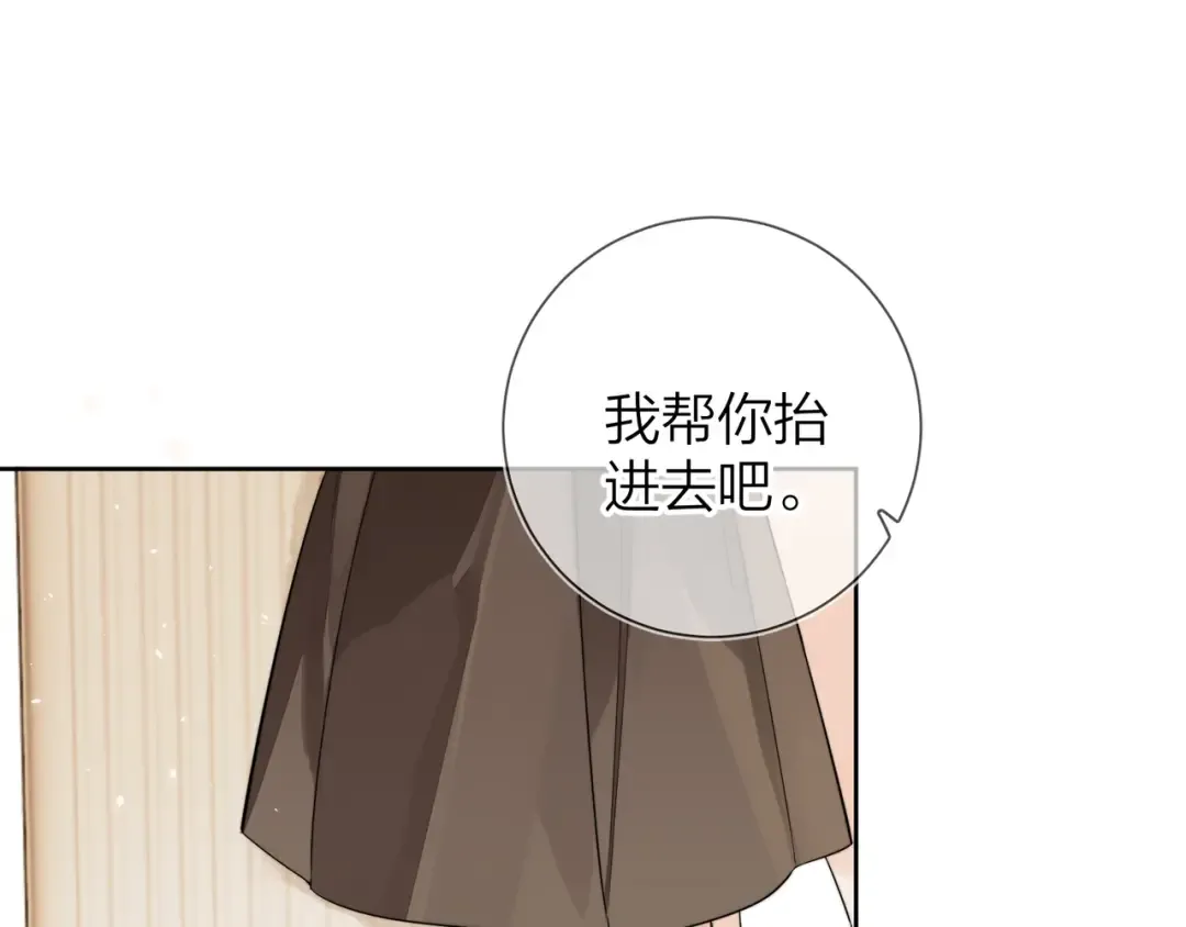 第5话 你可以叫我西西！ 第30页