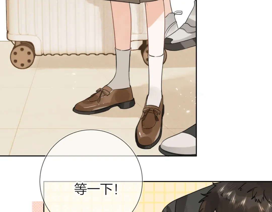 第5话 你可以叫我西西！ 第31页