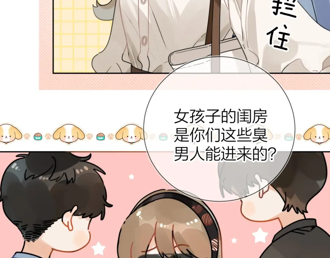 第5话 你可以叫我西西！ 第33页