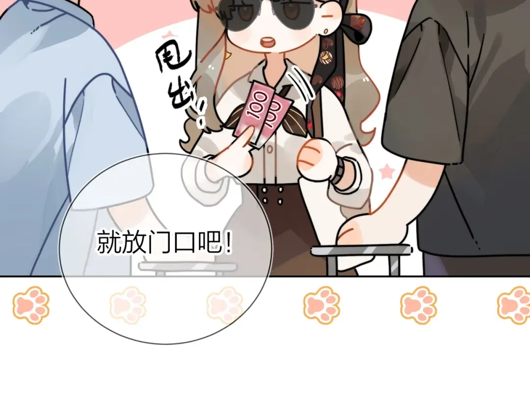第5话 你可以叫我西西！ 第34页