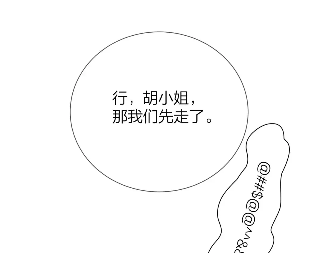第5话 你可以叫我西西！ 第35页