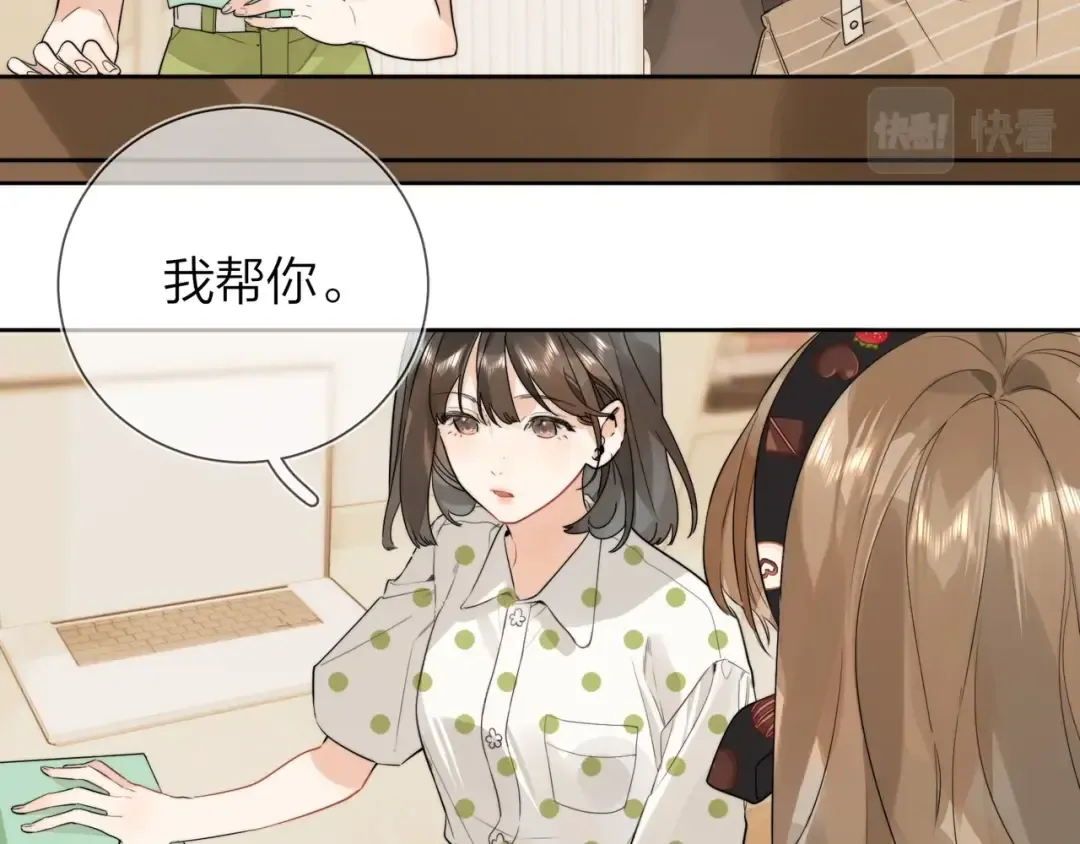 第5话 你可以叫我西西！ 第37页