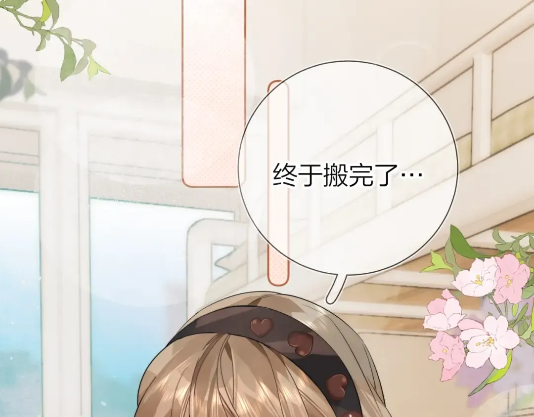 第5话 你可以叫我西西！ 第39页