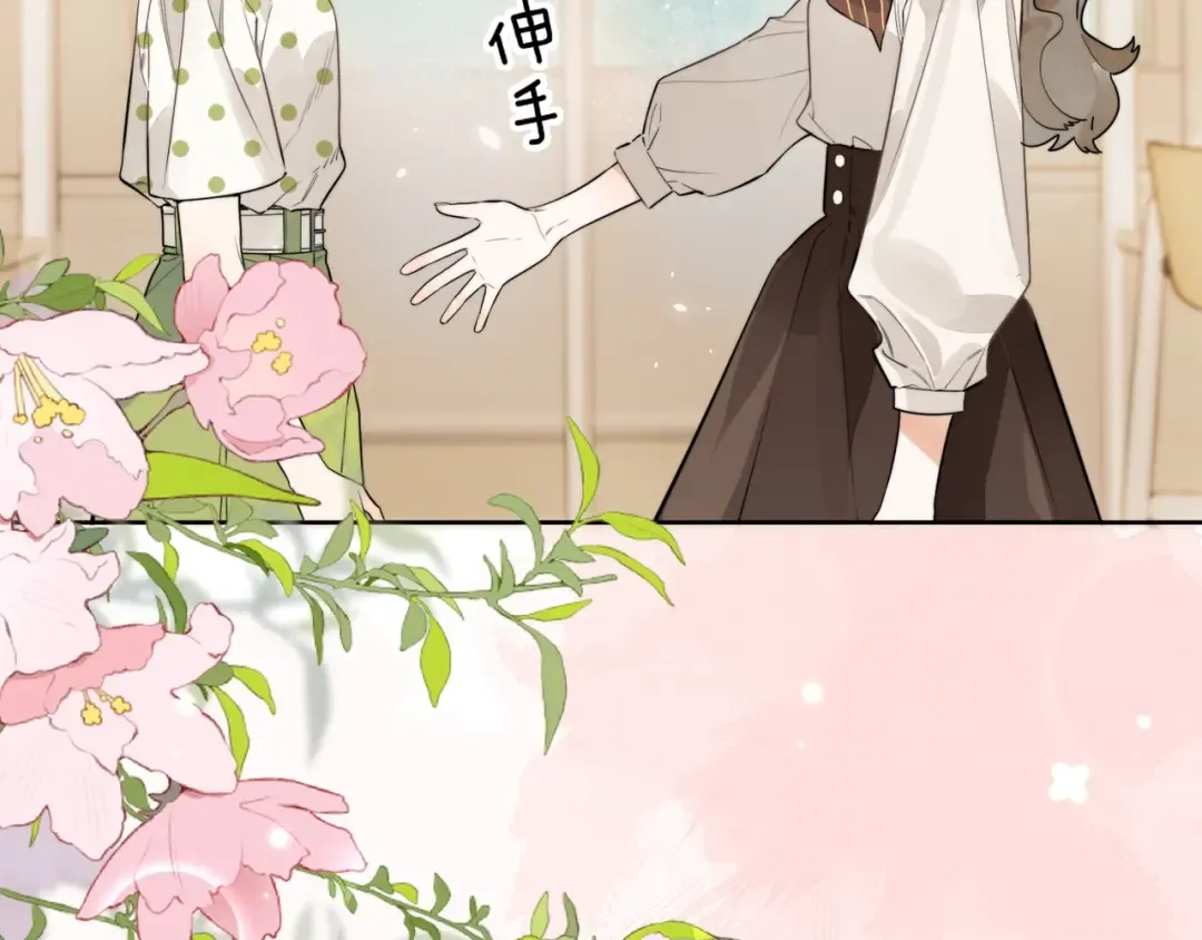 第5话 你可以叫我西西！ 第46页