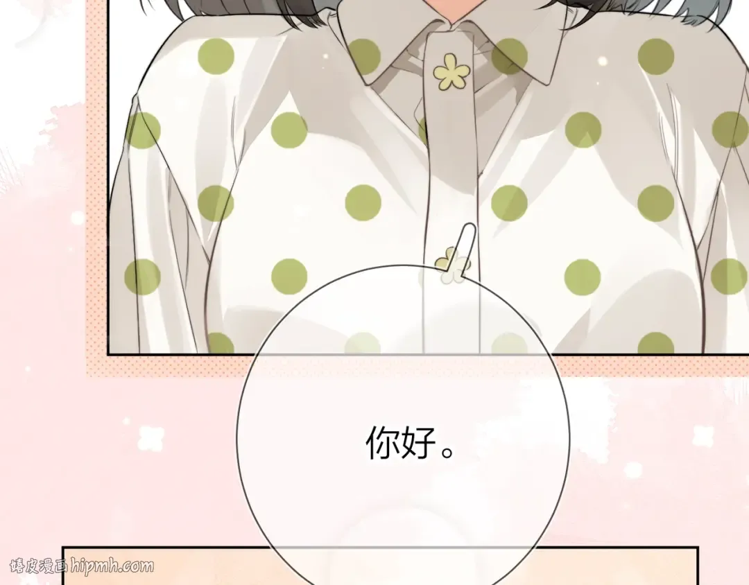第5话 你可以叫我西西！ 第48页