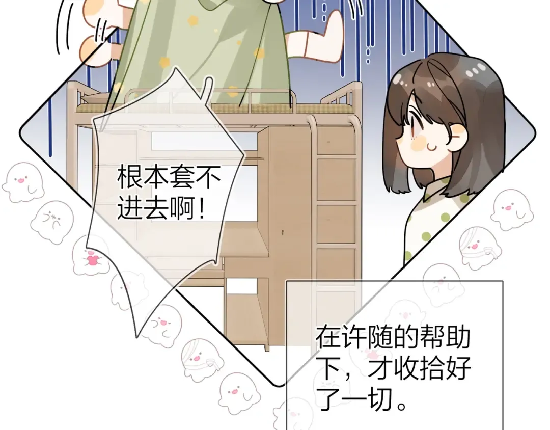 第5话 你可以叫我西西！ 第53页
