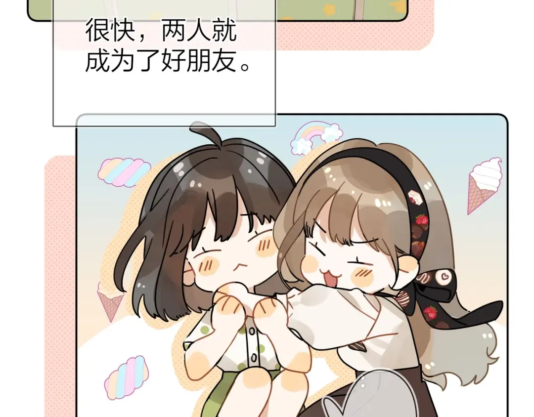第5话 你可以叫我西西！ 第55页