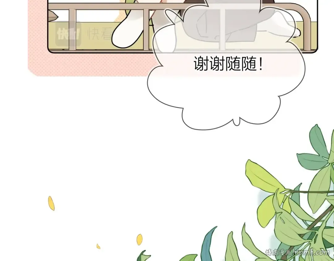 第5话 你可以叫我西西！ 第56页