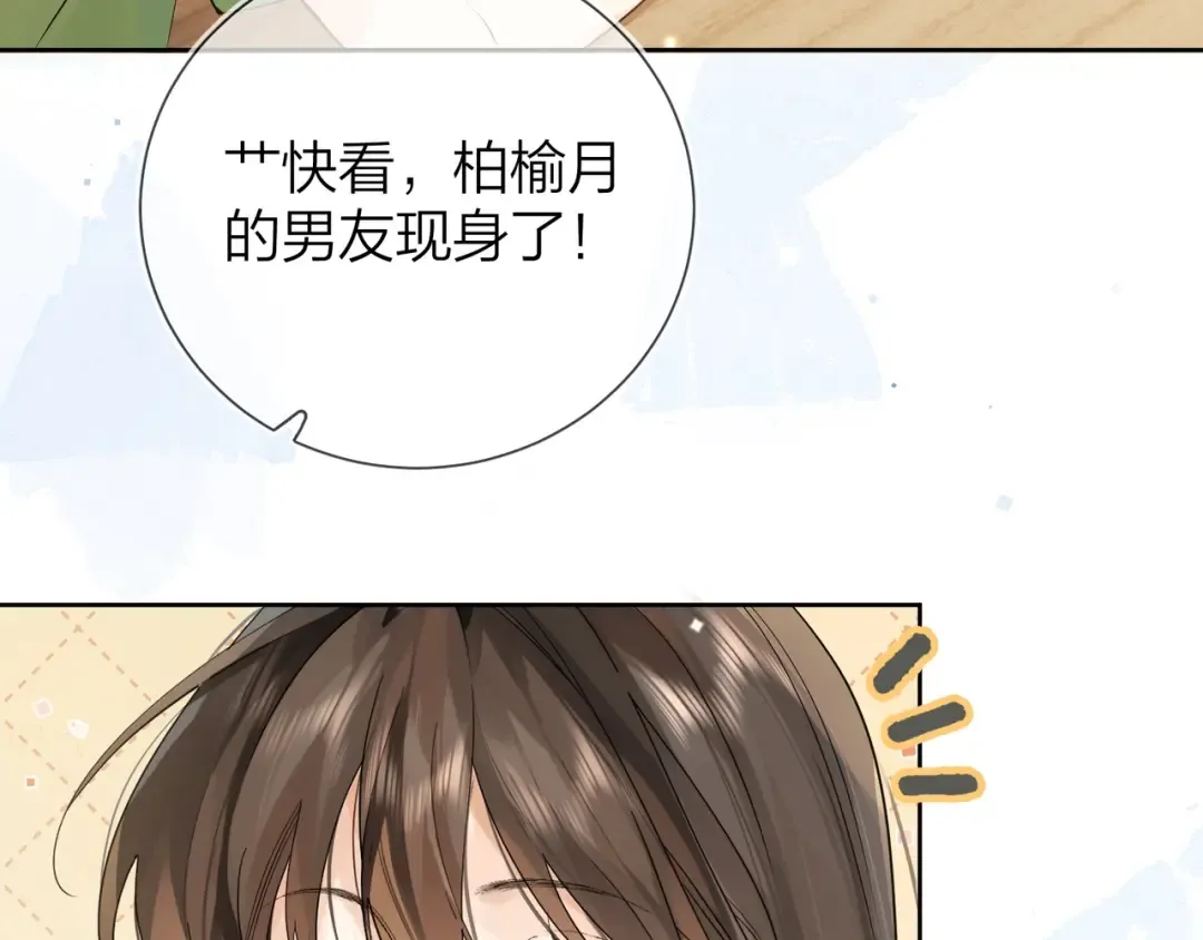 第5话 你可以叫我西西！ 第63页