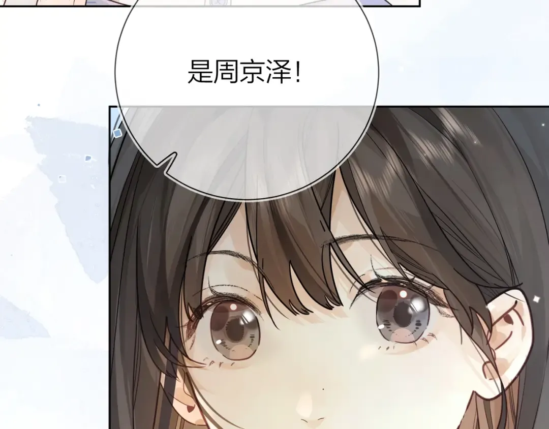 第5话 你可以叫我西西！ 第65页