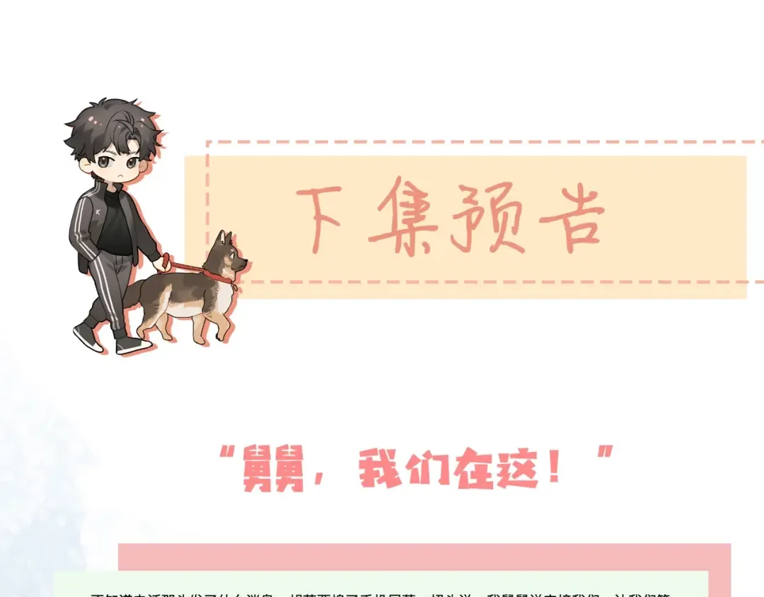 第5话 你可以叫我西西！ 第70页