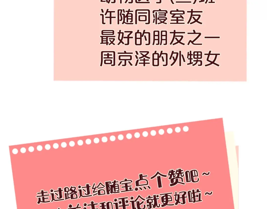 第5话 你可以叫我西西！ 第73页