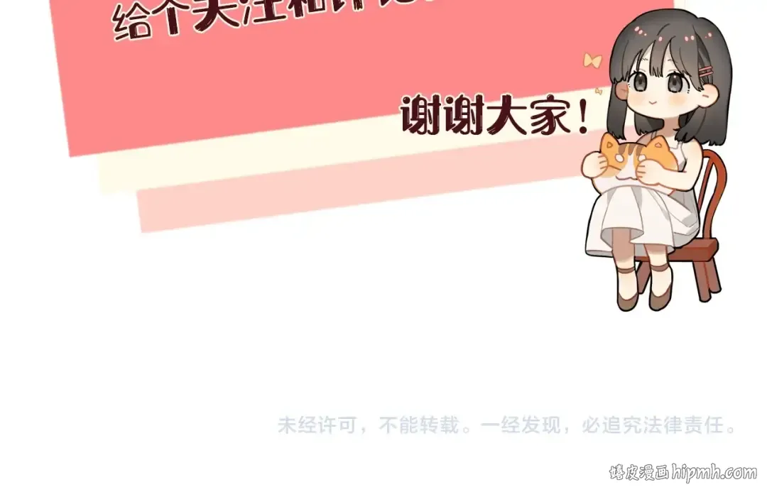 第5话 你可以叫我西西！ 第74页